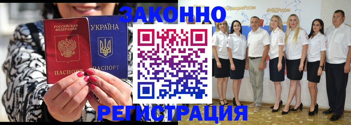 прописка поиск в Якутске